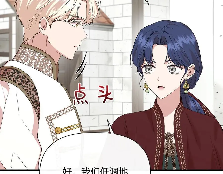 第137话 重回旧地 (外传9） 第115页
