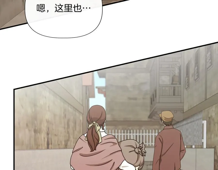 第137话 重回旧地 (外传9） 第120页