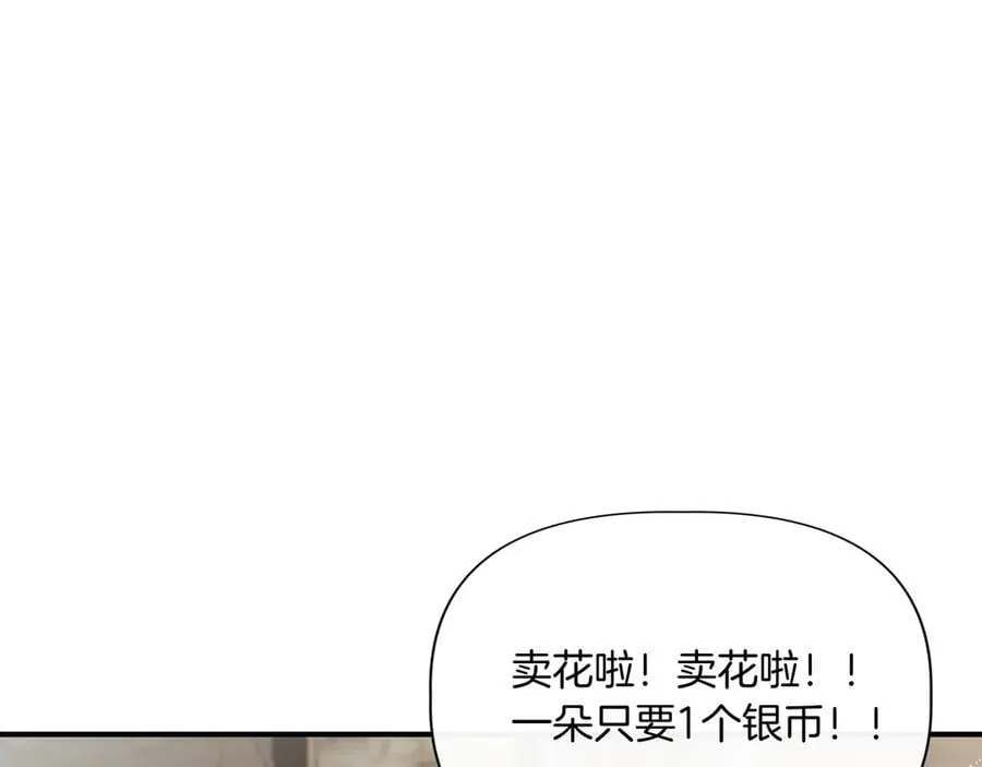 第137话 重回旧地 (外传9） 第122页
