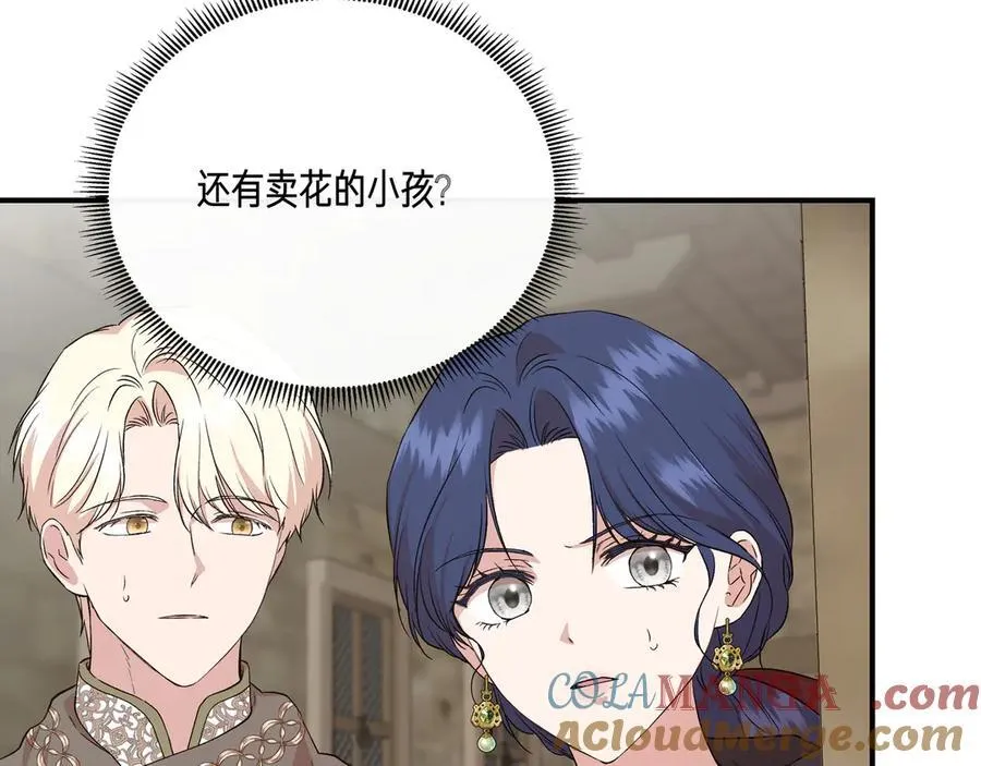 第137话 重回旧地 (外传9） 第125页