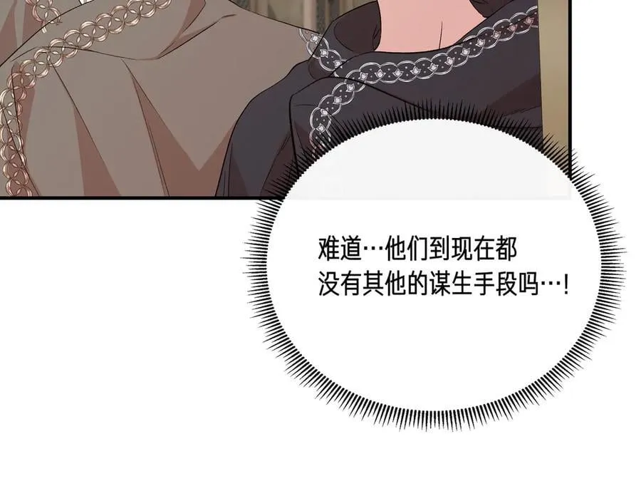 第137话 重回旧地 (外传9） 第126页