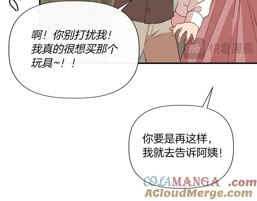 第137话 重回旧地 (外传9） 第129页