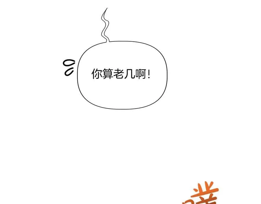 第137话 重回旧地 (外传9） 第130页