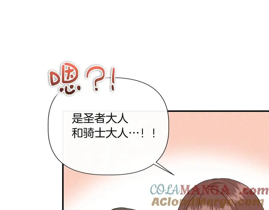第137话 重回旧地 (外传9） 第133页