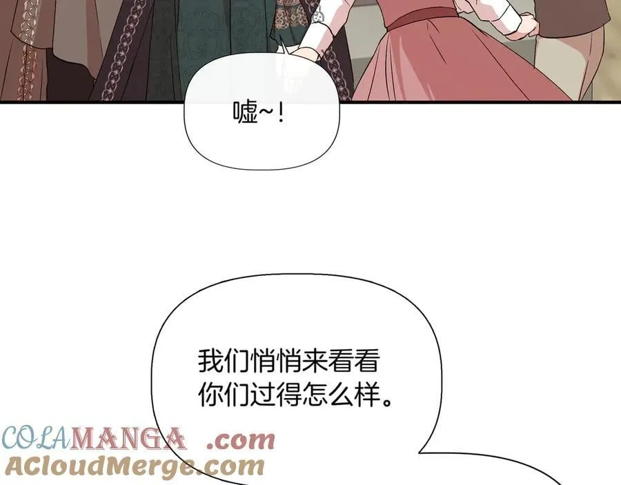 第137话 重回旧地 (外传9） 第137页