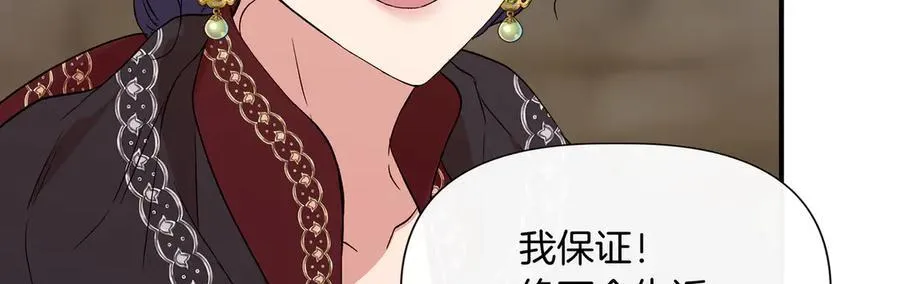 第137话 重回旧地 (外传9） 第139页
