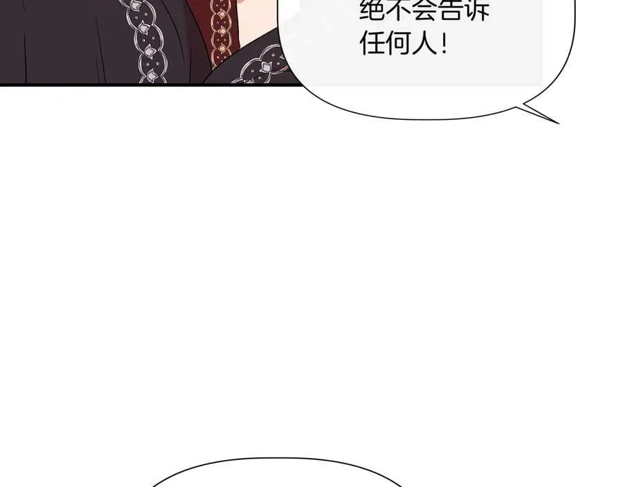 第137话 重回旧地 (外传9） 第140页