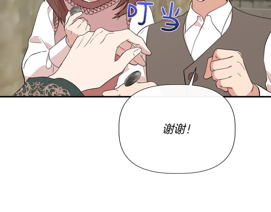第137话 重回旧地 (外传9） 第142页