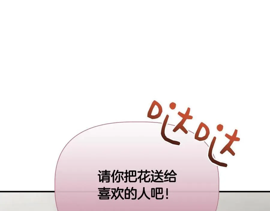 第137话 重回旧地 (外传9） 第143页