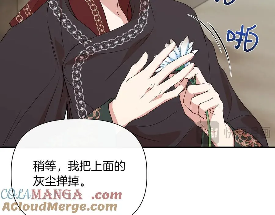 第137话 重回旧地 (外传9） 第149页
