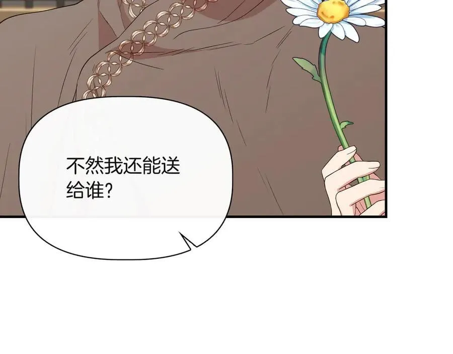 第137话 重回旧地 (外传9） 第152页