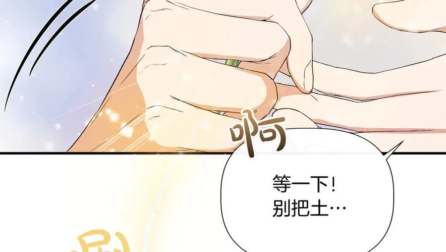 第137话 重回旧地 (外传9） 第154页