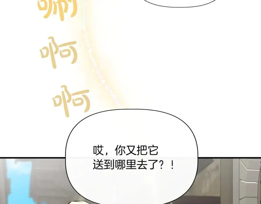 第137话 重回旧地 (外传9） 第155页