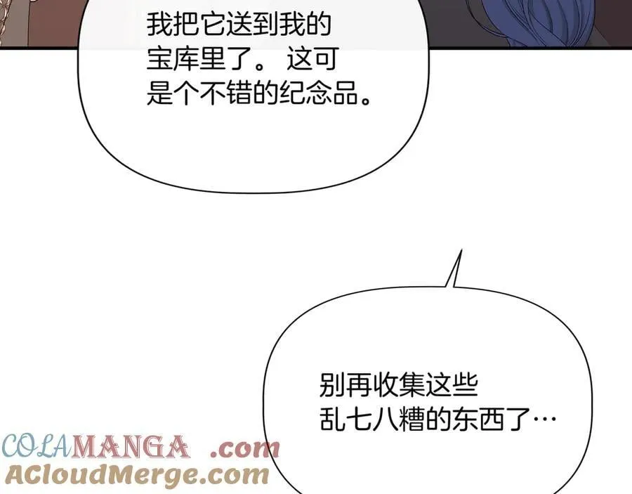 第137话 重回旧地 (外传9） 第157页