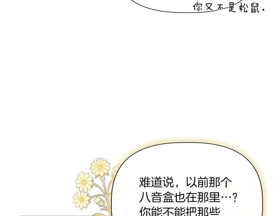 第137话 重回旧地 (外传9） 第158页