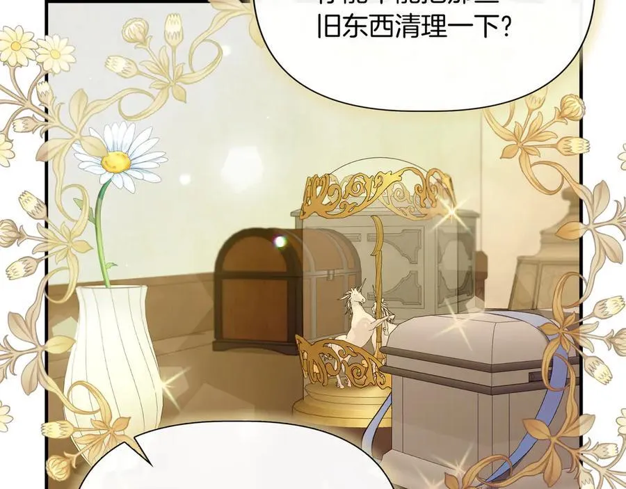 第137话 重回旧地 (外传9） 第159页
