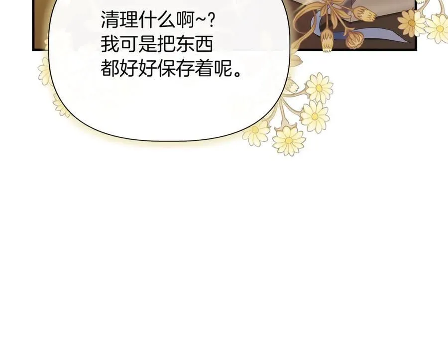第137话 重回旧地 (外传9） 第160页