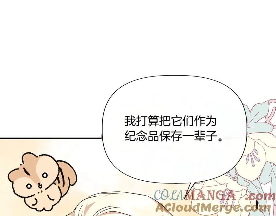 第137话 重回旧地 (外传9） 第161页