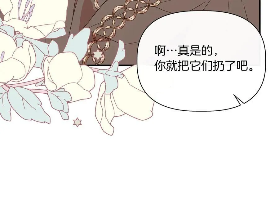 第137话 重回旧地 (外传9） 第163页