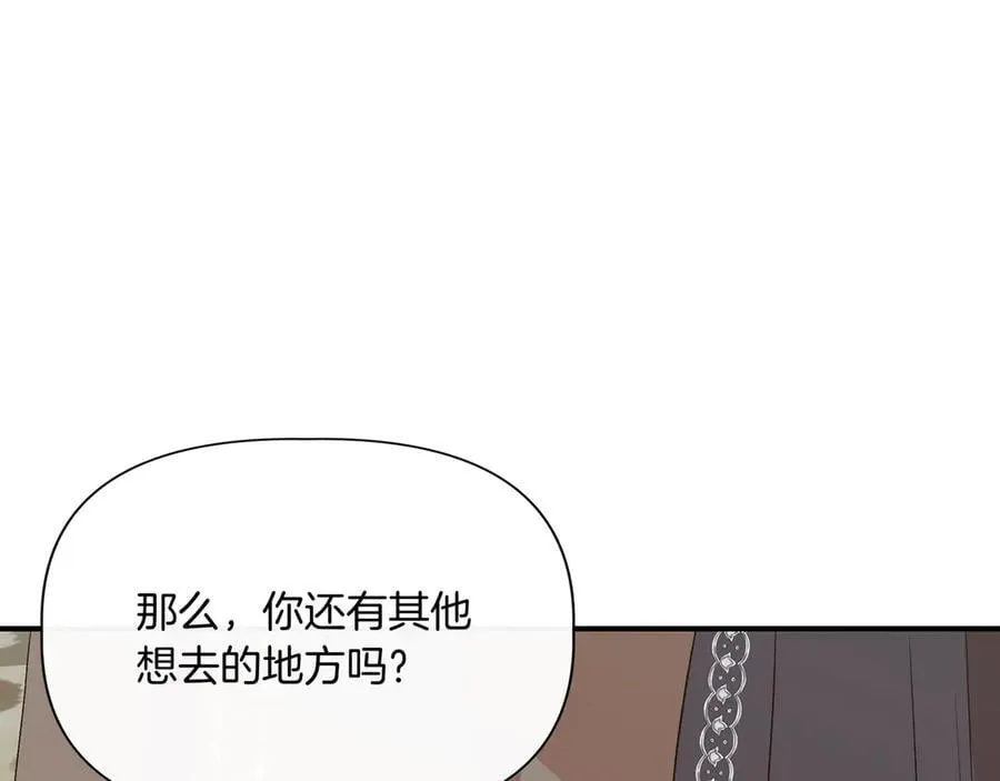 第137话 重回旧地 (外传9） 第164页