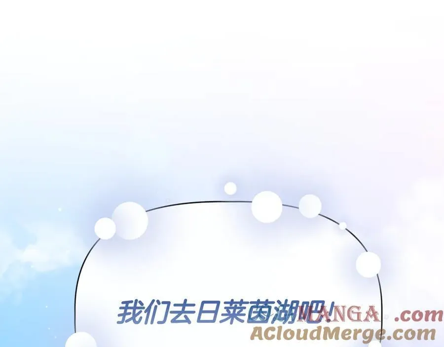 第137话 重回旧地 (外传9） 第169页