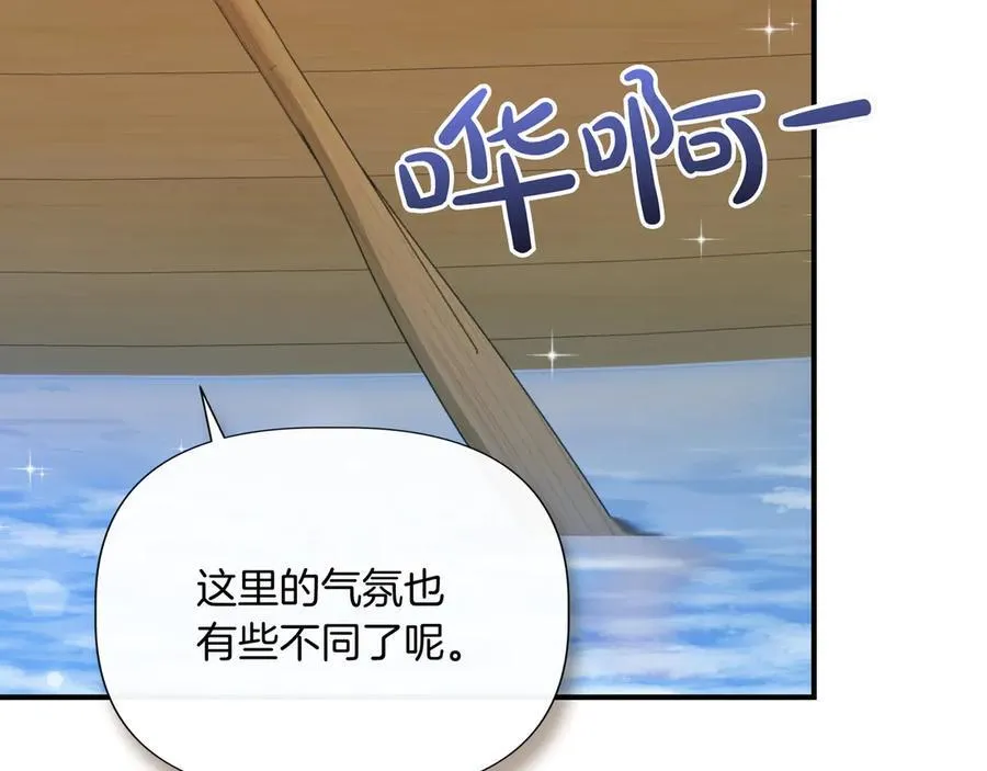 第137话 重回旧地 (外传9） 第174页
