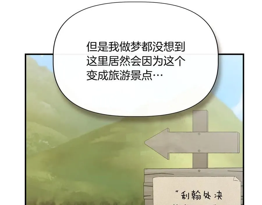 第137话 重回旧地 (外传9） 第179页