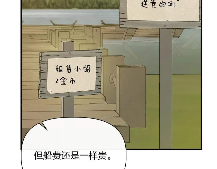 第137话 重回旧地 (外传9） 第180页