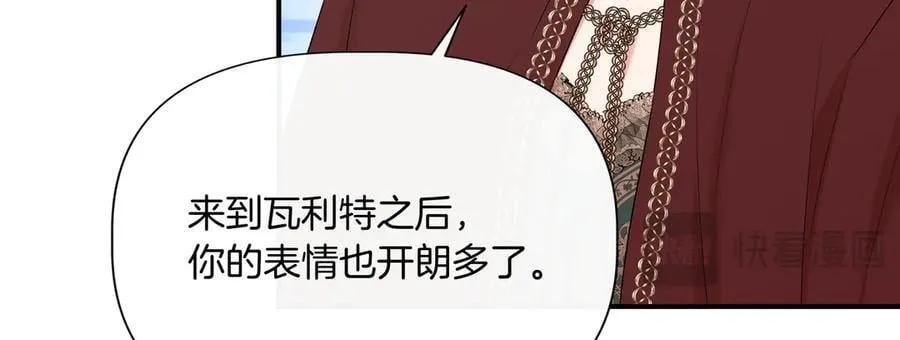 第137话 重回旧地 (外传9） 第183页