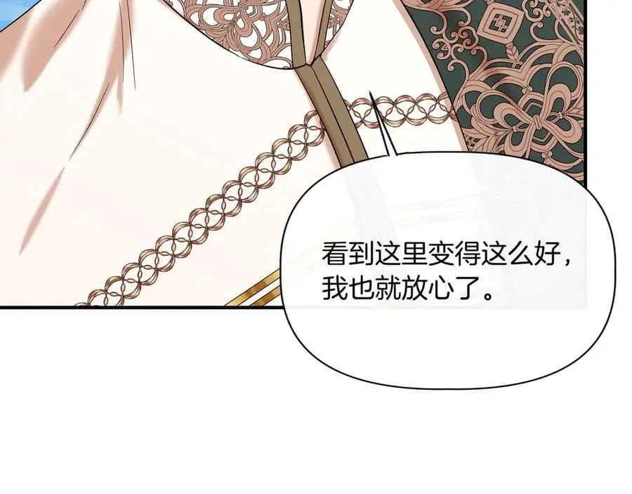 第137话 重回旧地 (外传9） 第186页