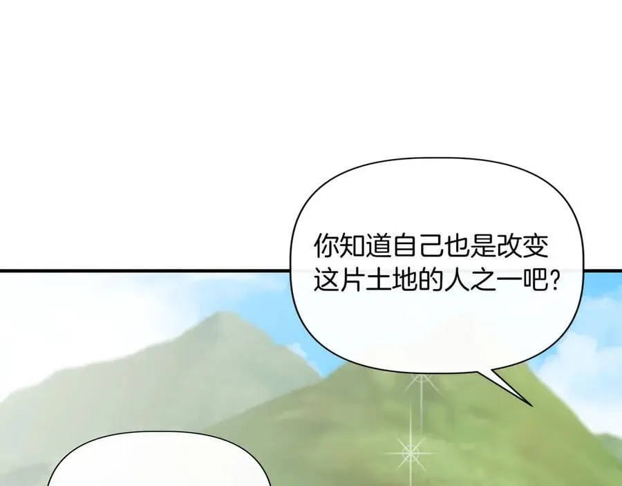 第137话 重回旧地 (外传9） 第187页