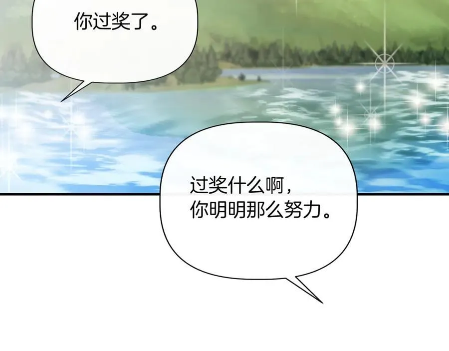 第137话 重回旧地 (外传9） 第188页