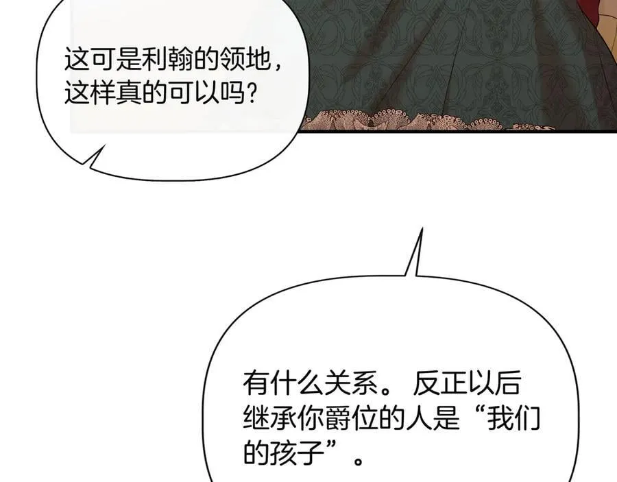 第137话 重回旧地 (外传9） 第191页