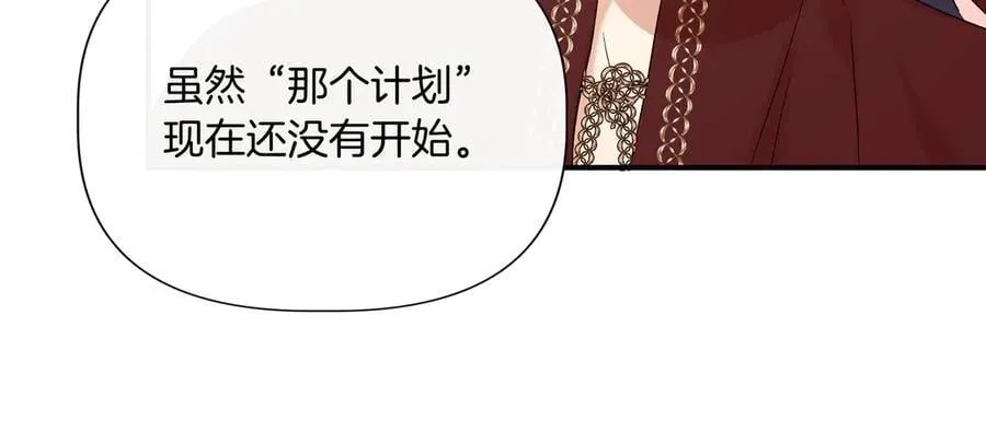 第137话 重回旧地 (外传9） 第194页