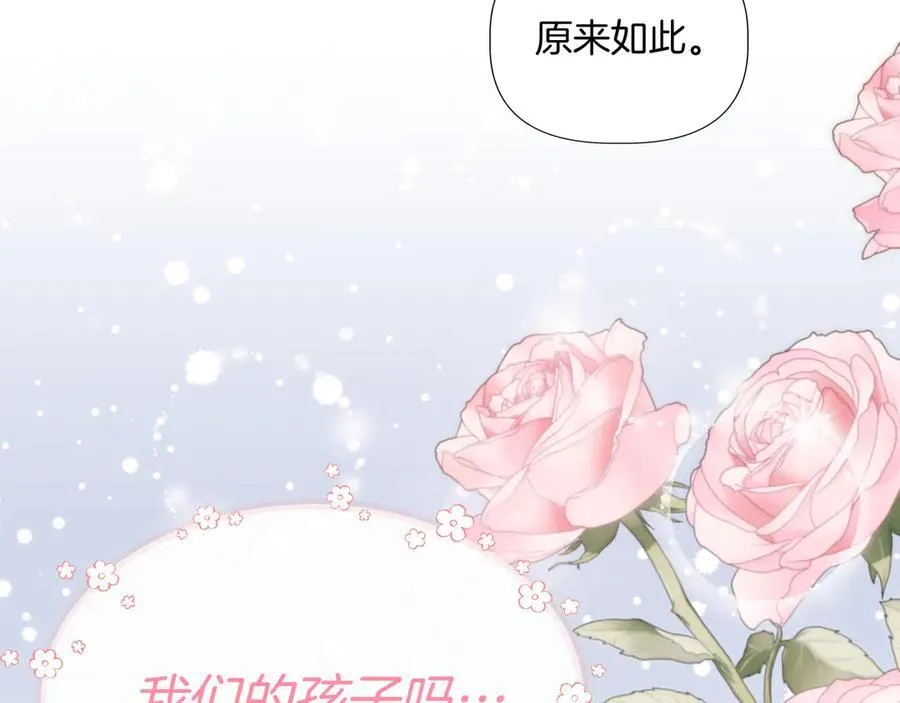 第137话 重回旧地 (外传9） 第196页