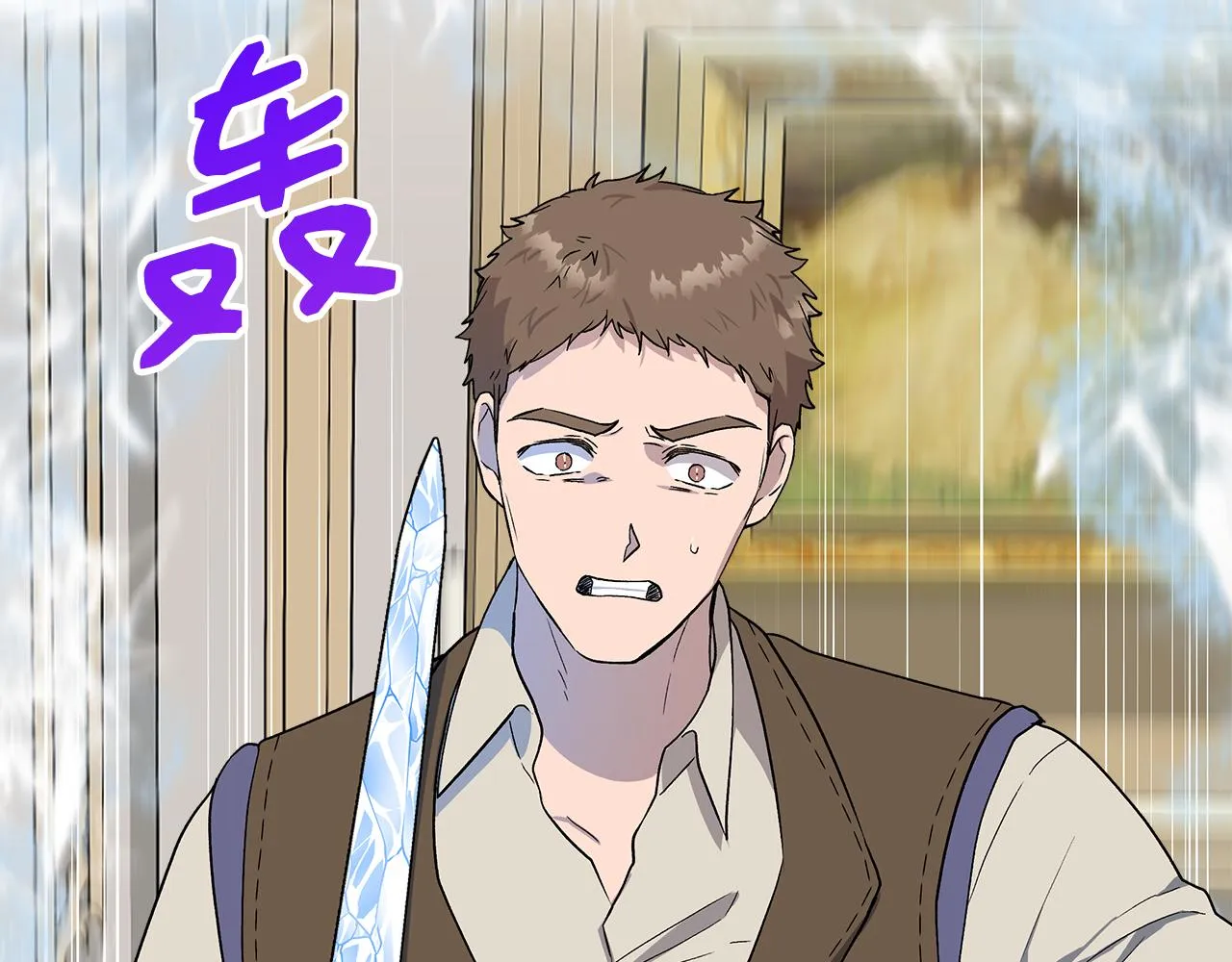 第44话 密谋 第2页