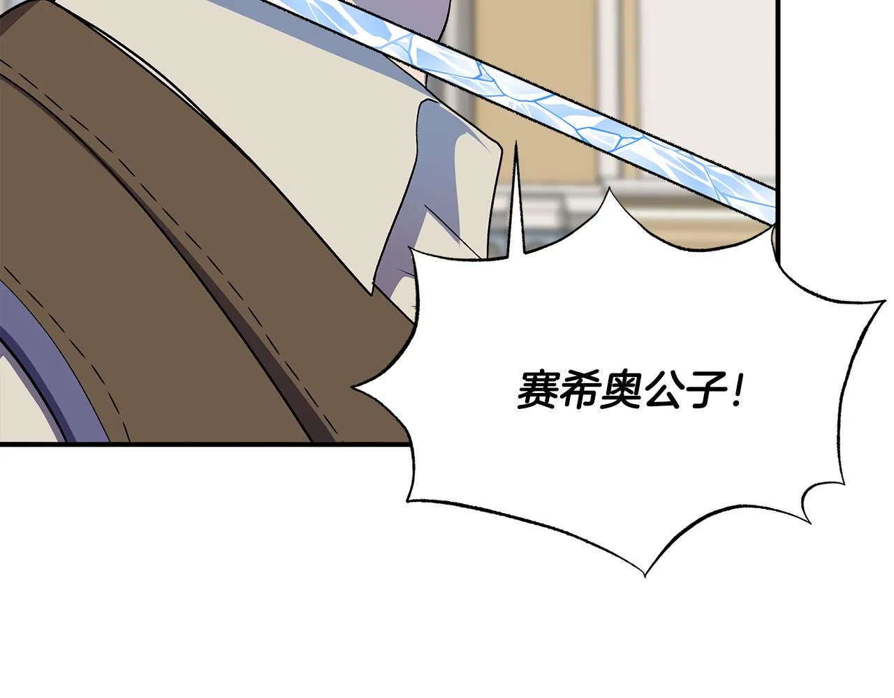 第44话 密谋 第8页