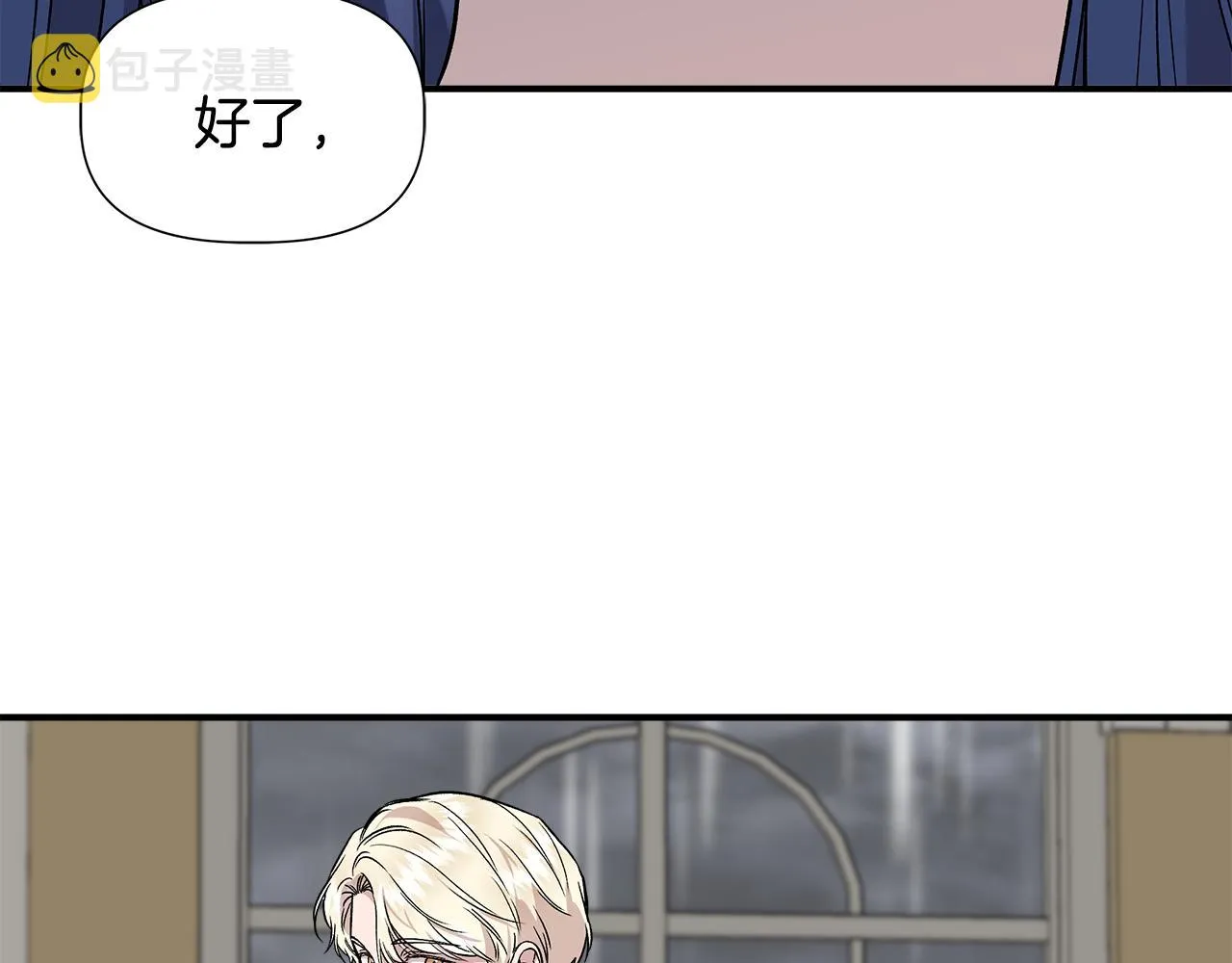 第44话 密谋 第10页