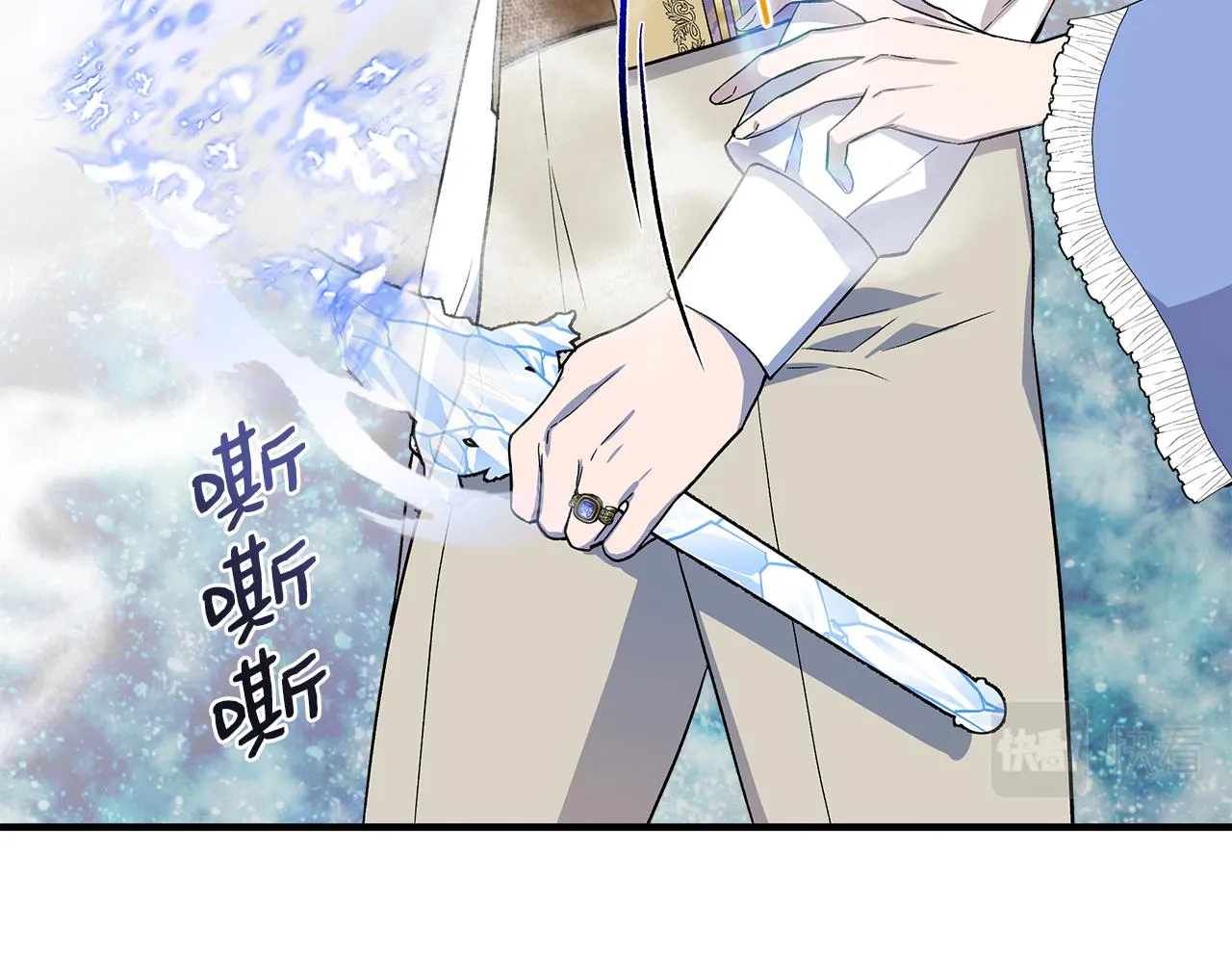 第44话 密谋 第13页