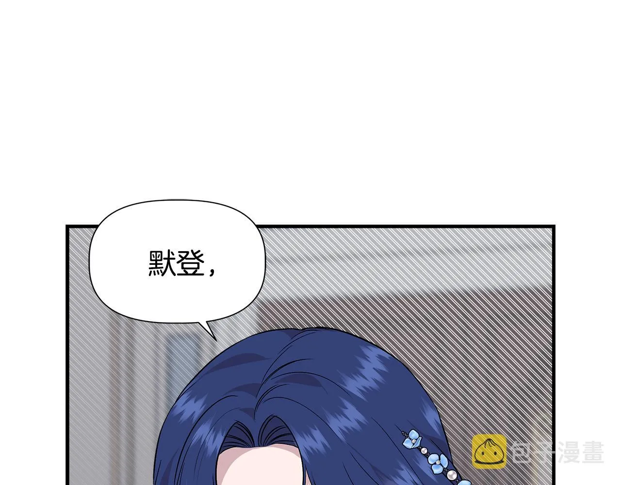 第44话 密谋 第15页