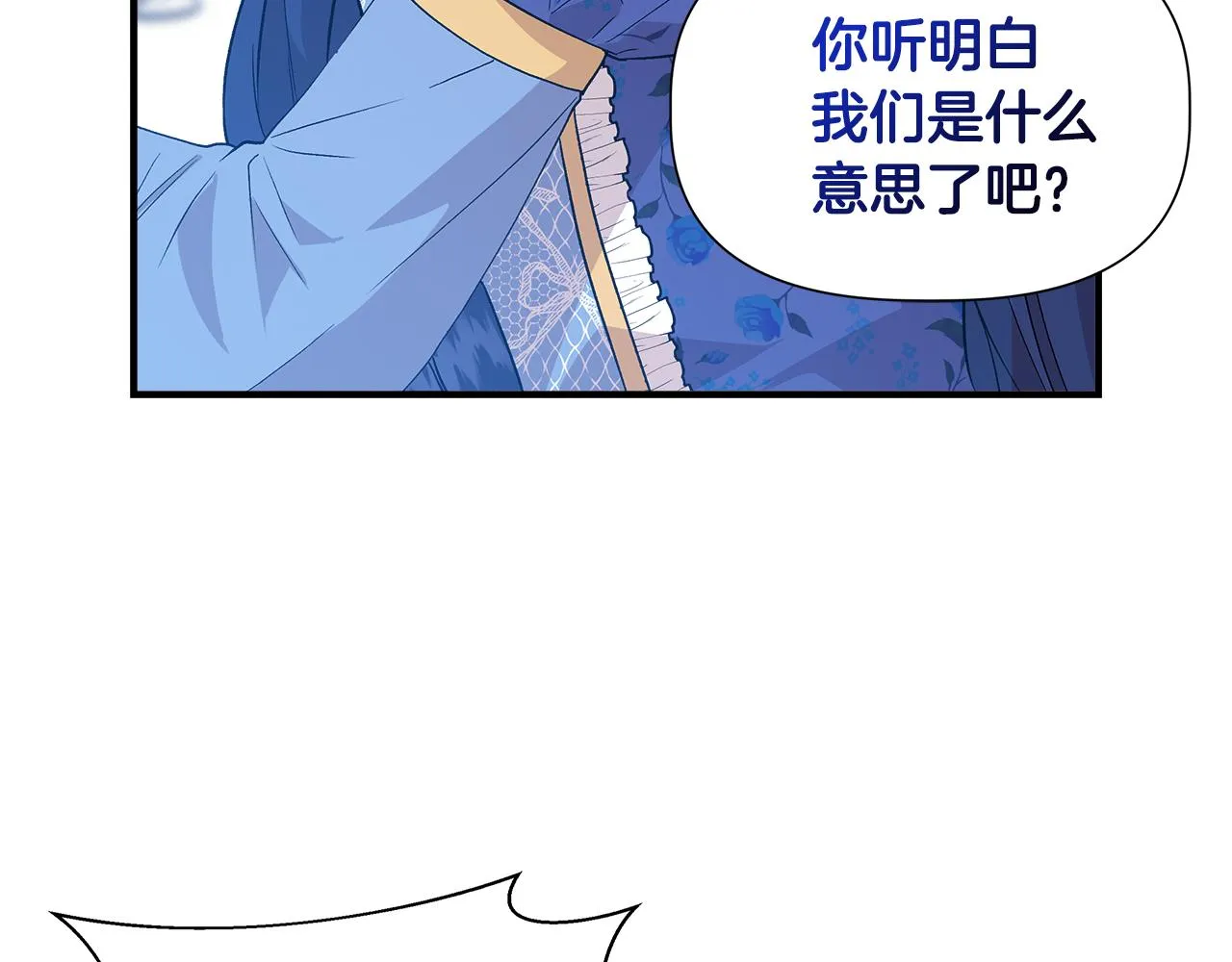 第44话 密谋 第17页