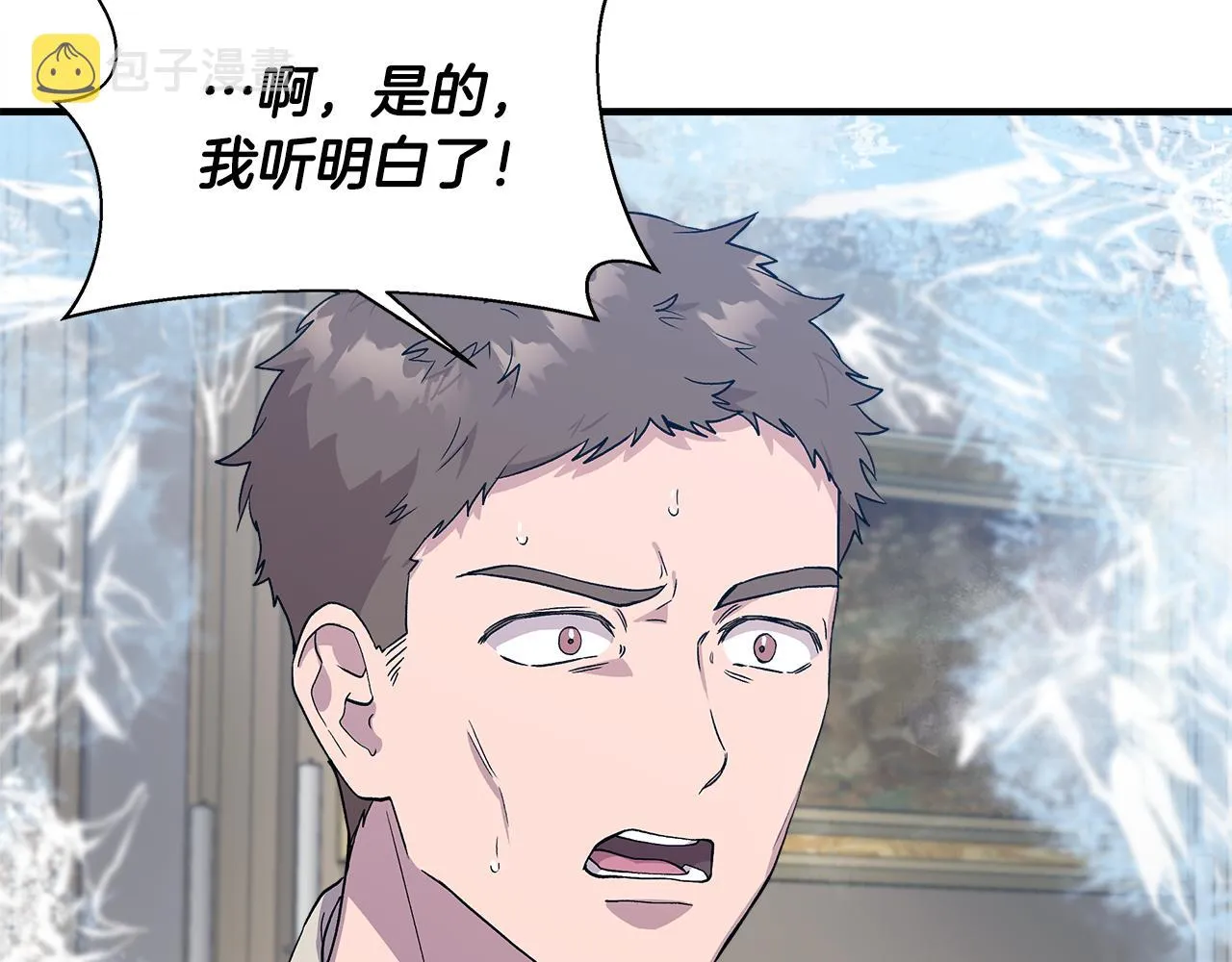 第44话 密谋 第18页