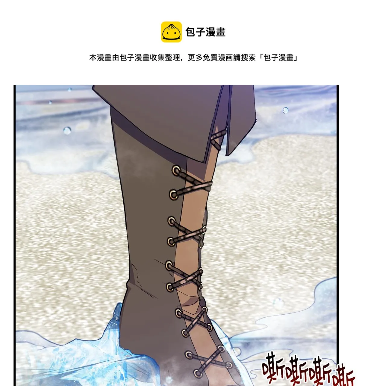 第44话 密谋 第21页