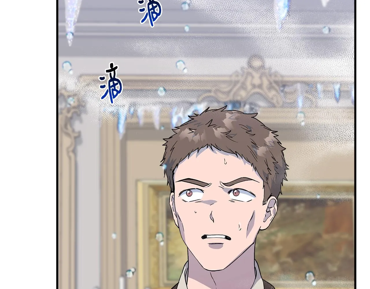 第44话 密谋 第23页