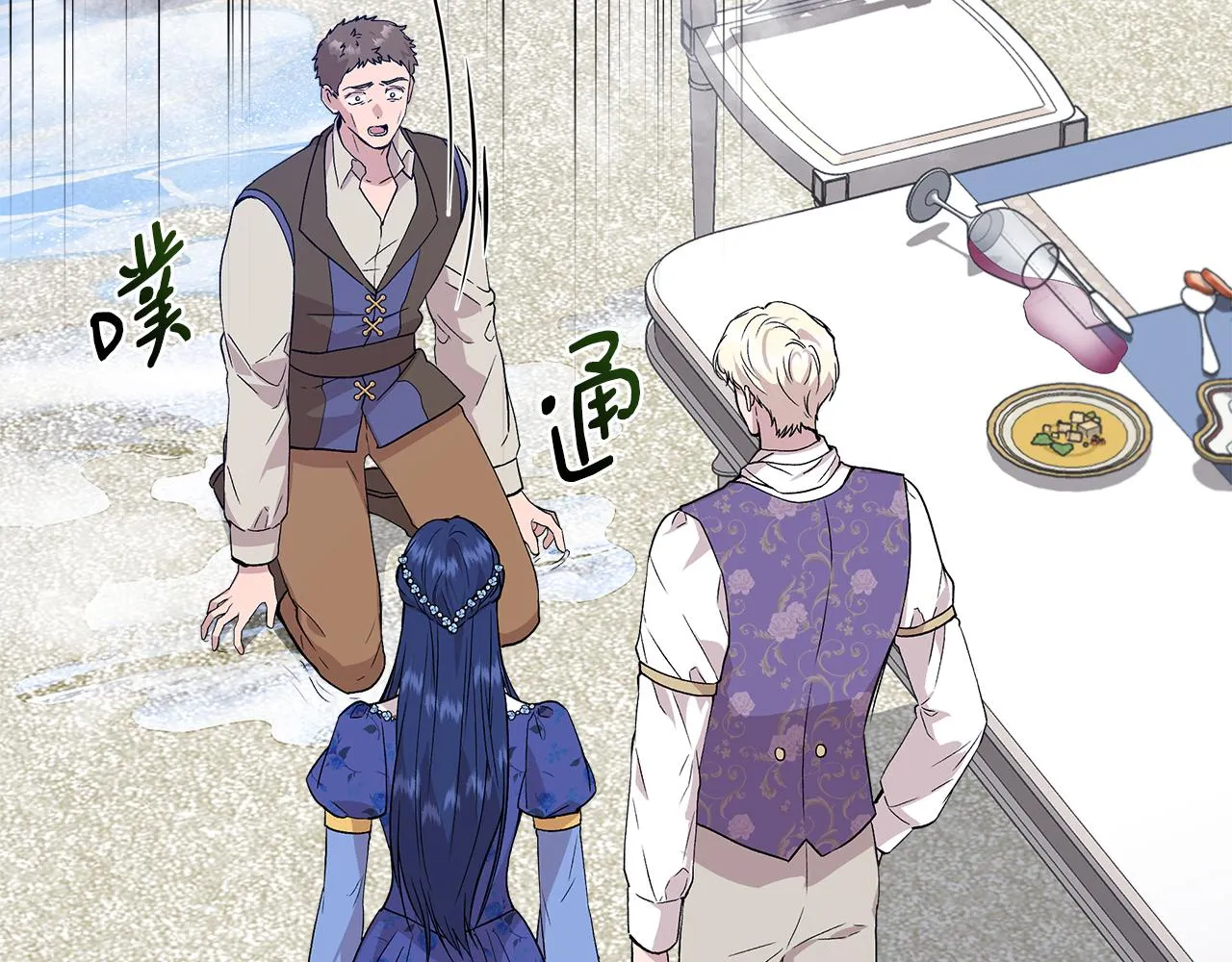 第44话 密谋 第26页