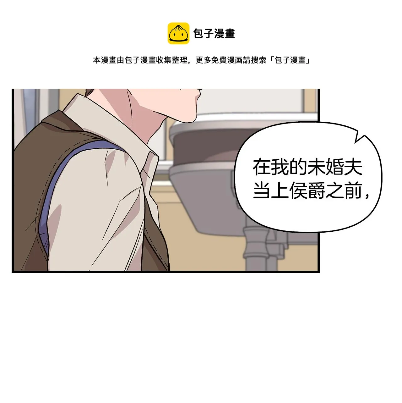 第44话 密谋 第31页