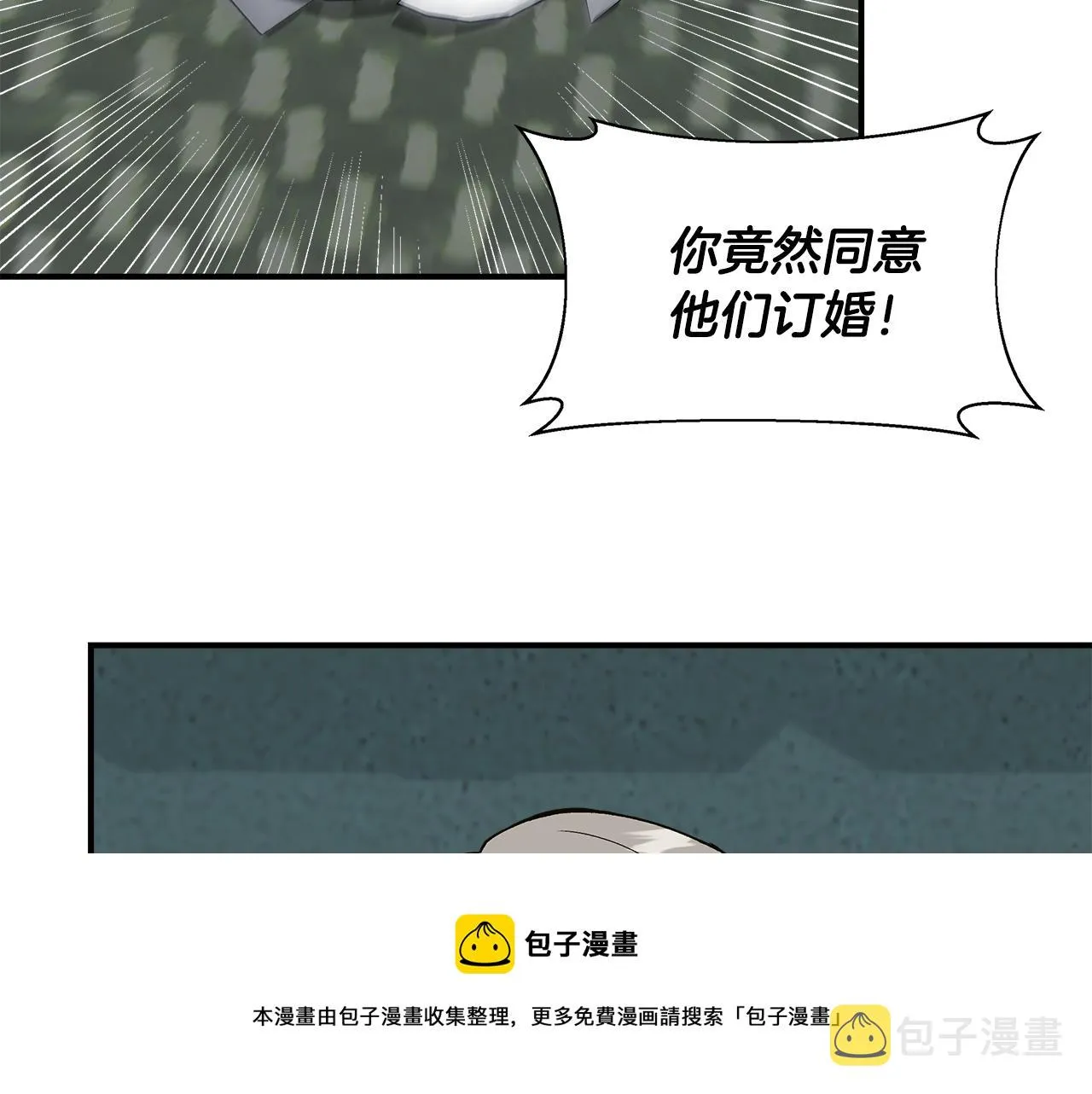 第44话 密谋 第41页