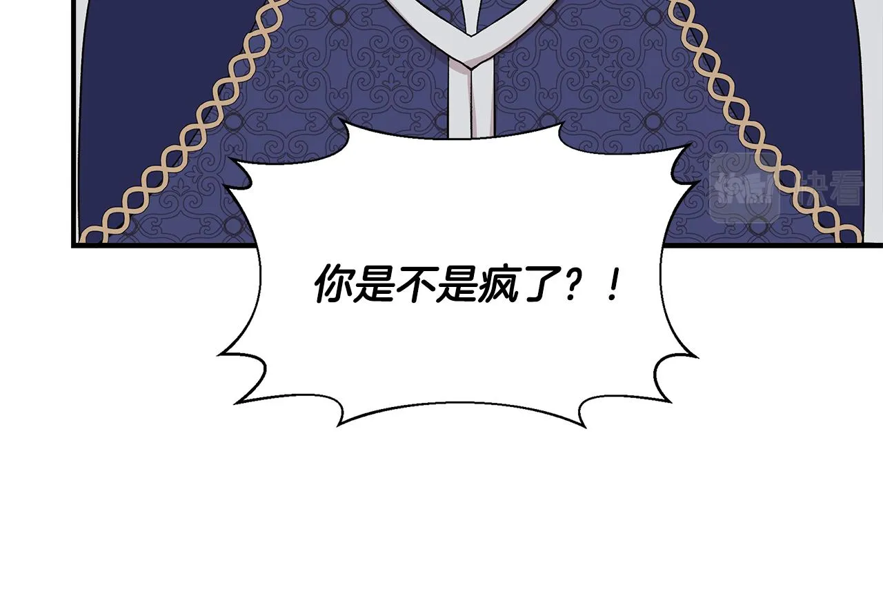 第44话 密谋 第43页