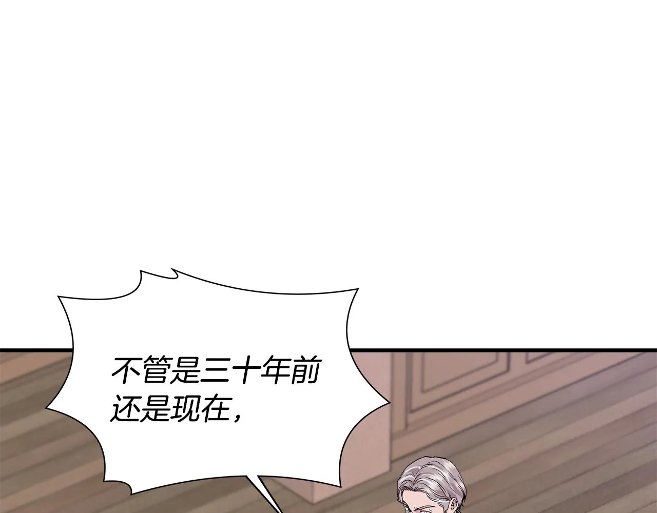 第44话 密谋 第44页