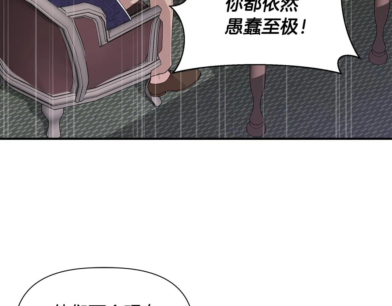 第44话 密谋 第46页